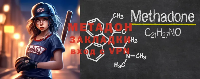 МЕТАДОН кристалл  закладки  Ногинск 